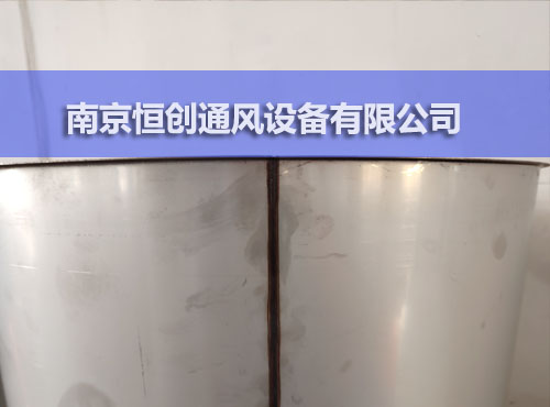 不锈钢风管焊接